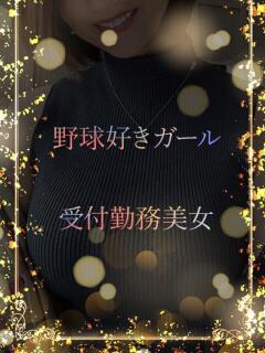 野球好きガール ASK TOKYO（六本木/デリヘル）