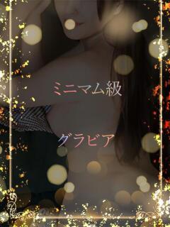 ミニマム級グラビア ASK TOKYO（六本木/デリヘル）