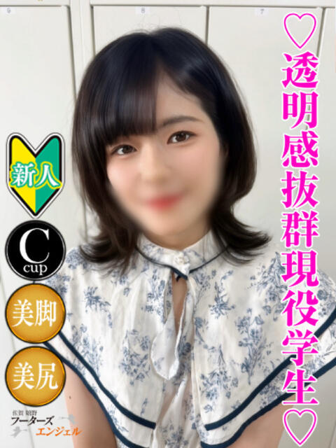 あやめ フーターズエンジェル（ソープランド）