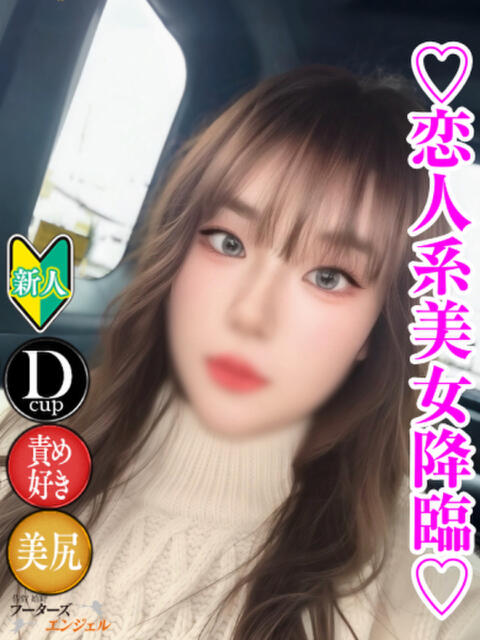 しおん フーターズエンジェル（ソープランド）