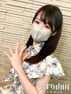 ひまり ぐっすり山田　名古屋店（錦/デリヘル）