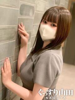 ひより ぐっすり山田　名古屋店（錦/デリヘル）