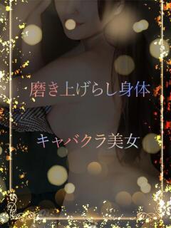 高スタイルキャバ女性 ASK TOKYO(六本木/デリヘル)