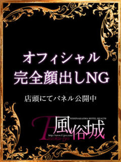 まき 風俗城（西中島南方/デリヘル）