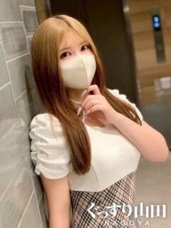 える ぐっすり山田　名古屋店（錦/デリヘル）