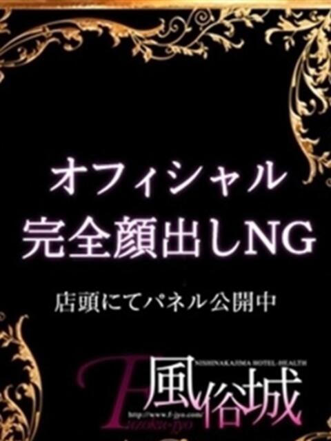 あやか 風俗城(ホテヘル&デリヘル)