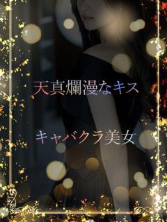 天真爛漫なキャバ美女 ASK TOKYO(六本木/デリヘル)