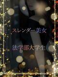 法学部美女大学生 ASK TOKYO（六本木/デリヘル）