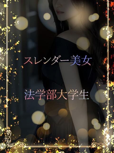 法学部美女大学生 ASK TOKYO（高級デリヘル）