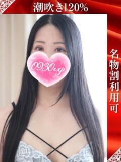 なかの 奥様特急三条店(北三条/デリヘル)