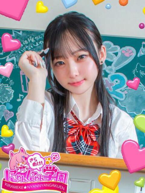 ルキア きらめけ！にゃんにゃん学園in大宮（デリヘル）