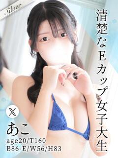 あこ 東京メンズボディクリニック TMBC 池袋店（池袋/デリヘル）