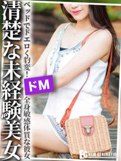 にな NEW GENERATION（宇都宮/デリヘル）