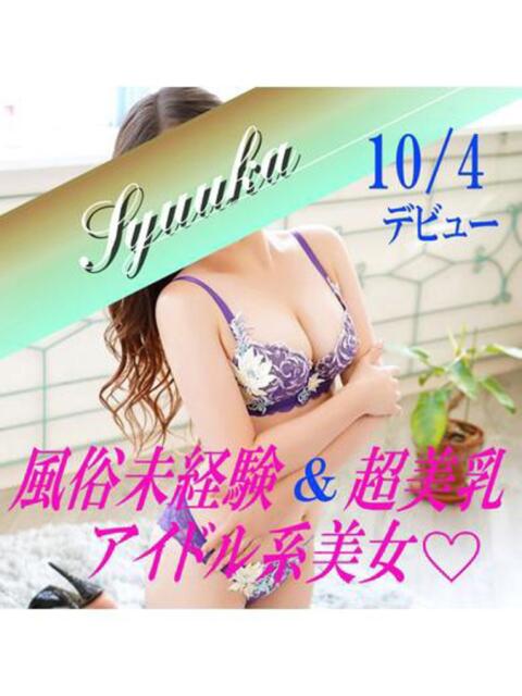 萩花 夕月（高級ソープランド）