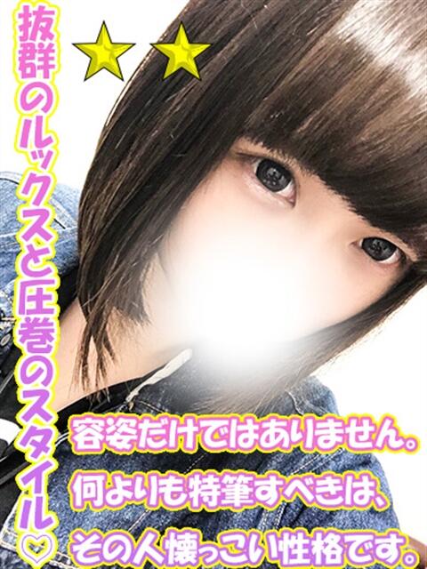 ひとか 千葉サンキュー（デリヘル）