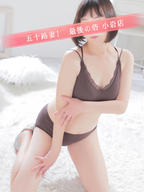千原 人妻最後の砦 小岩店（人妻デリヘル）