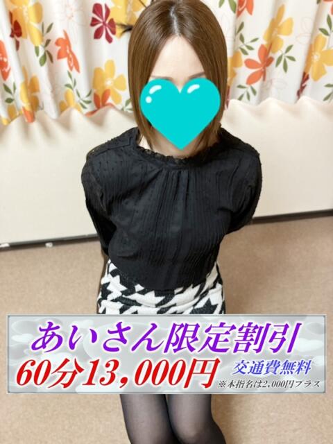 あい クラブジーナ(デリヘル)