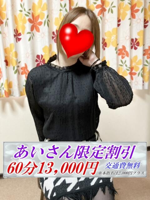 あい クラブジーナ(デリヘル)