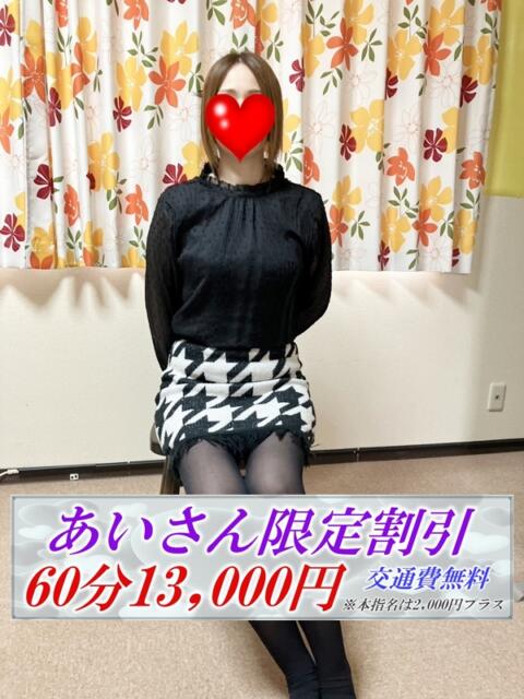 あい クラブジーナ(デリヘル)