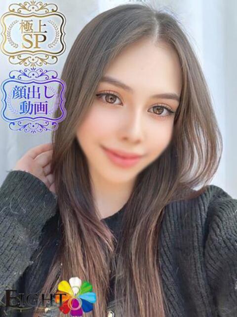 じゅりあ(極上コース対応) EIGHT（エイト）～8つのお約束と無限の可能性～（ソープランド）