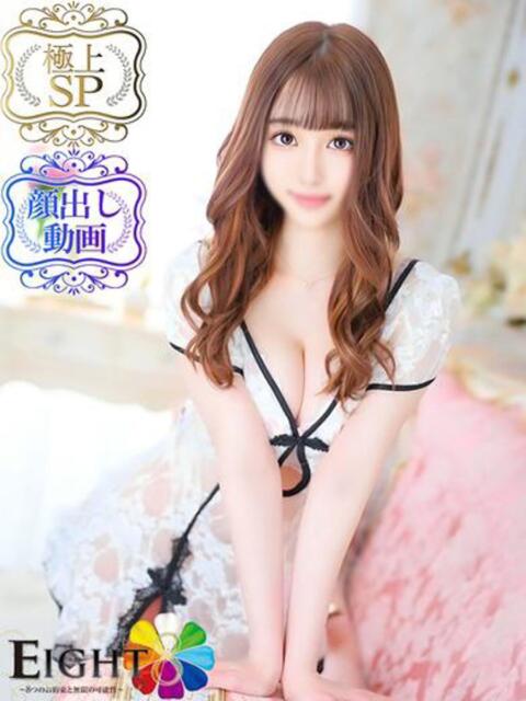 まひろ(極上SPコース対応) EIGHT（エイト）～8つのお約束と無限の可能性～（ソープランド）