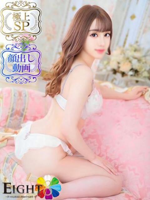 まひろ(極上SPコース対応) EIGHT（エイト）～8つのお約束と無限の可能性～（ソープランド）