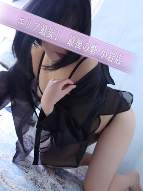 久米 人妻最後の砦 小岩店（人妻デリヘル）