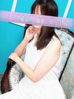 東野 人妻最後の砦 小岩店（小岩/デリヘル）
