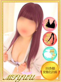 みゆう モッチ～ナ 函館店（函館/デリヘル）