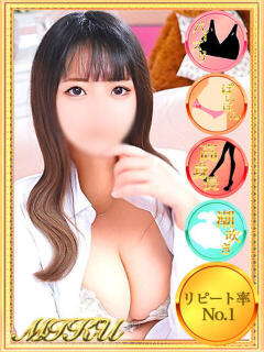 みく【19歳未経験☆全身性感帯 モッチ～ナ 函館店（函館/デリヘル）