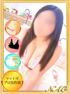 なお【クジラガール・マット可】 モッチ～ナ 函館店（函館/デリヘル）