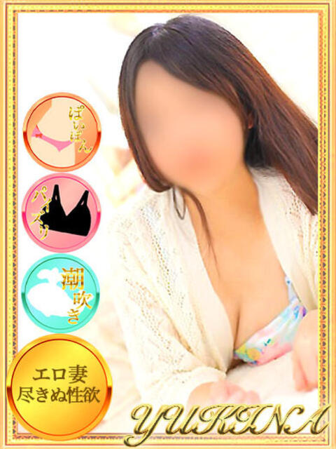 ゆきな【笑顔素敵な人妻系】 モッチ～ナ 函館店（ぽっちゃりデリヘル）