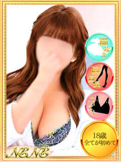 ねね【18歳完全業界未経験】 モッチ～ナ 函館店（函館/デリヘル）