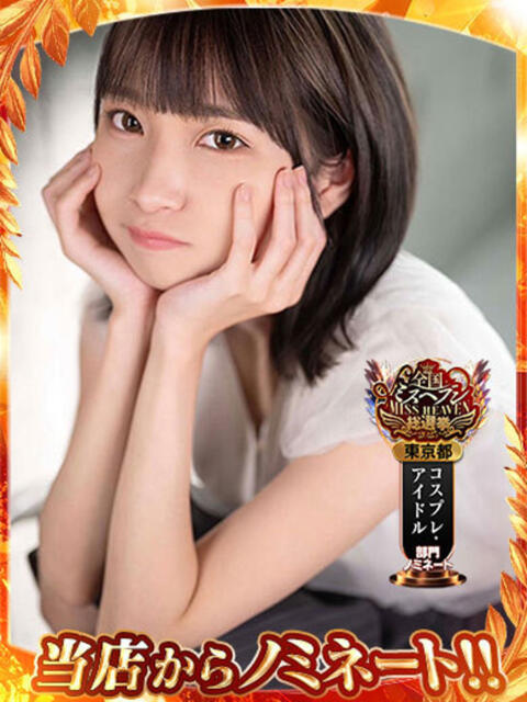 夢柳みおう ウルトラブレイズ（デリヘル）