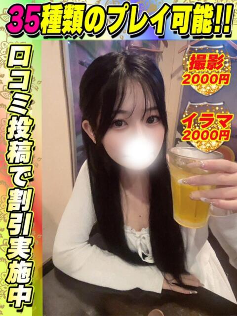 しゅうら イクイクサークル鶯谷店（デリヘル）