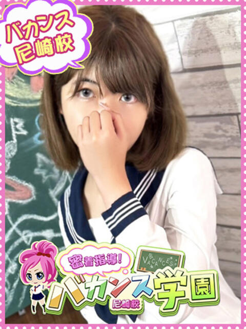 はるか 密着指導!バカンス学園 尼崎校(派遣型デリヘル)