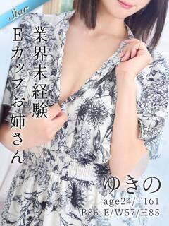 ゆきの 東京リップ 池袋店（池袋/デリヘル）