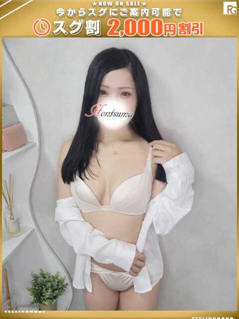 萌依-めい【FG系列】 ほんつま 町田/相模原店（人妻待ち合わせ＆デリヘル）