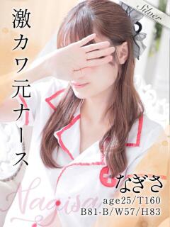 なぎさ 東京メンズボディクリニック TMBC 上野店（上野/デリヘル）