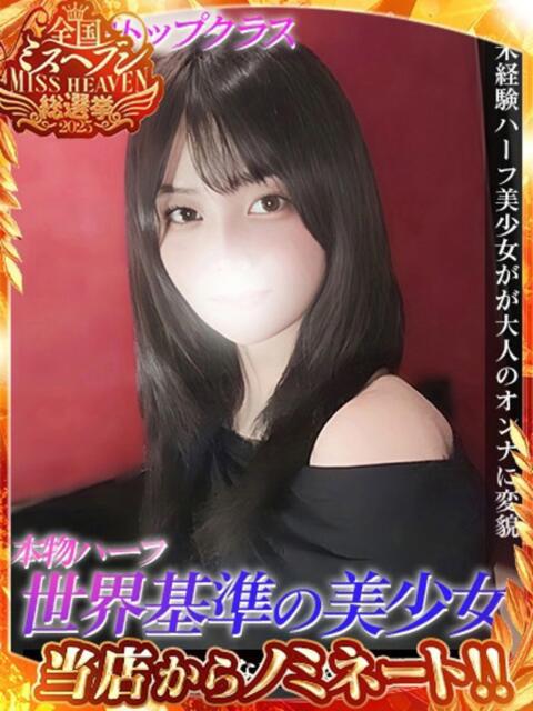 えまり ジュリアングループ八王子店(デリヘル)