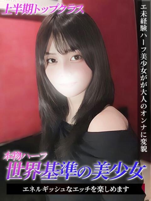 えまり ジュリアングループ三多摩店（デリヘル）