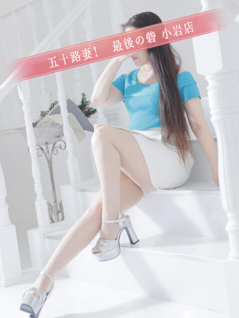 寿 人妻最後の砦 小岩店（人妻デリヘル）