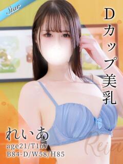 れいあ 東京リップ 池袋店（池袋/デリヘル）