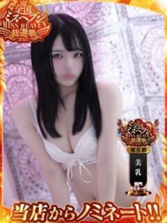 ひなの