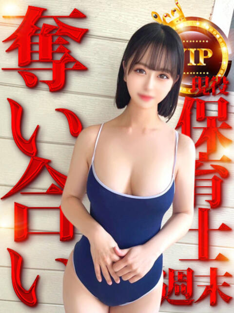 #保育士#週末#奪い合う GOOD-グッド-（ソープランド）