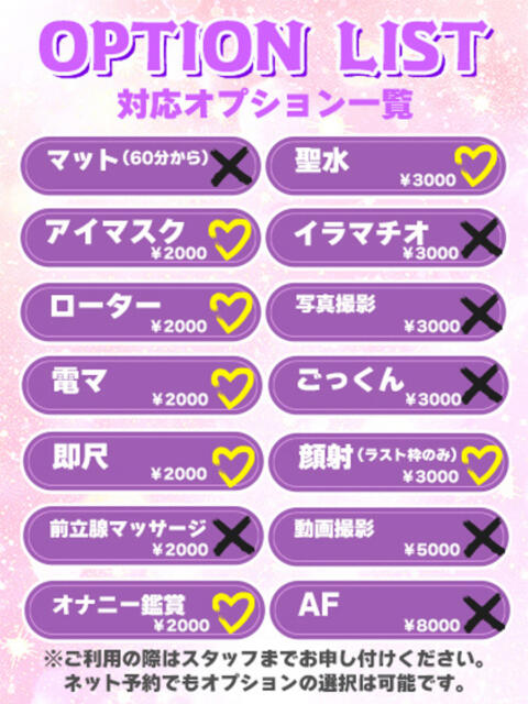 ねお★10代の未経験レア素人♥ BUNNY PLAS（ソープランド）