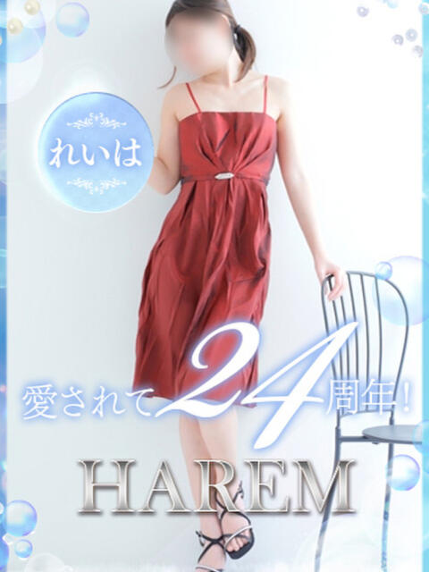 れいは 姫路ハーレム（デリヘル）
