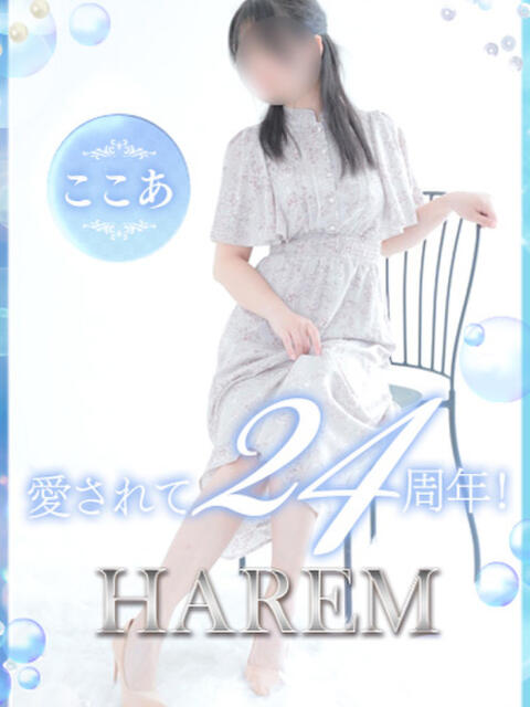 ここあ 姫路ハーレム（デリヘル）