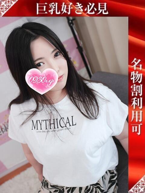 さあや 奥様特急長岡店(人妻デリヘル)