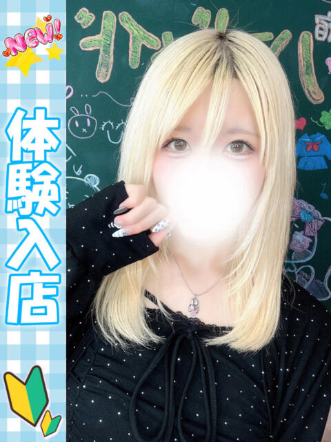 ありあ 大久保ハンドメイド（派遣型オナクラ）